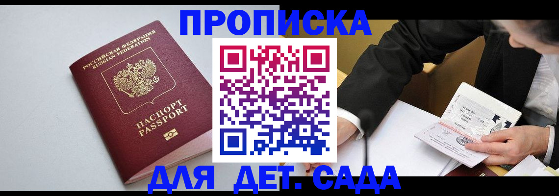 временная регистрация законно в Бокситогорске