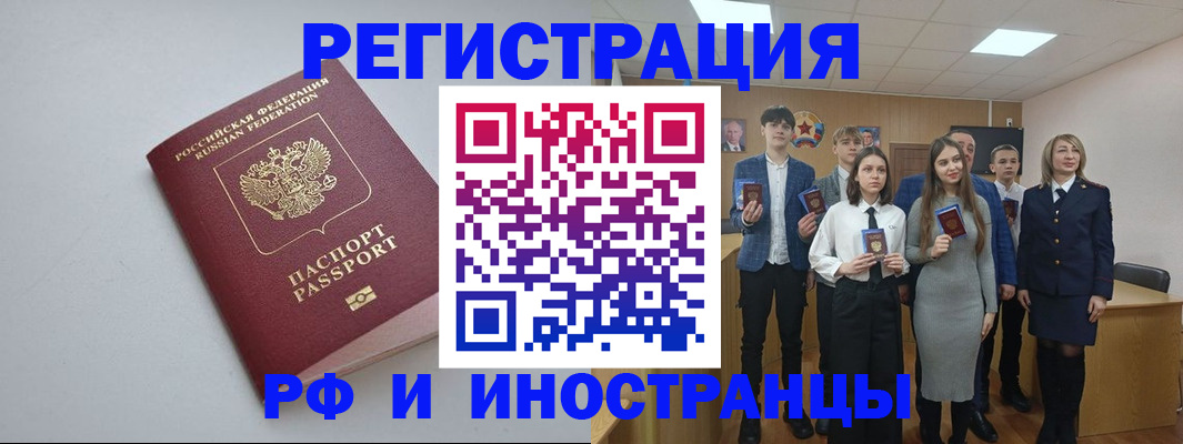 прописка штамп в Бокситогорске