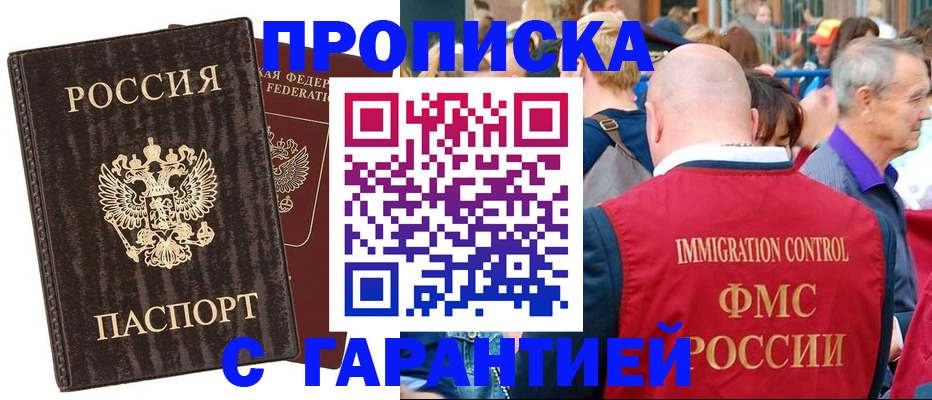 прописка регистрация в Бокситогорске