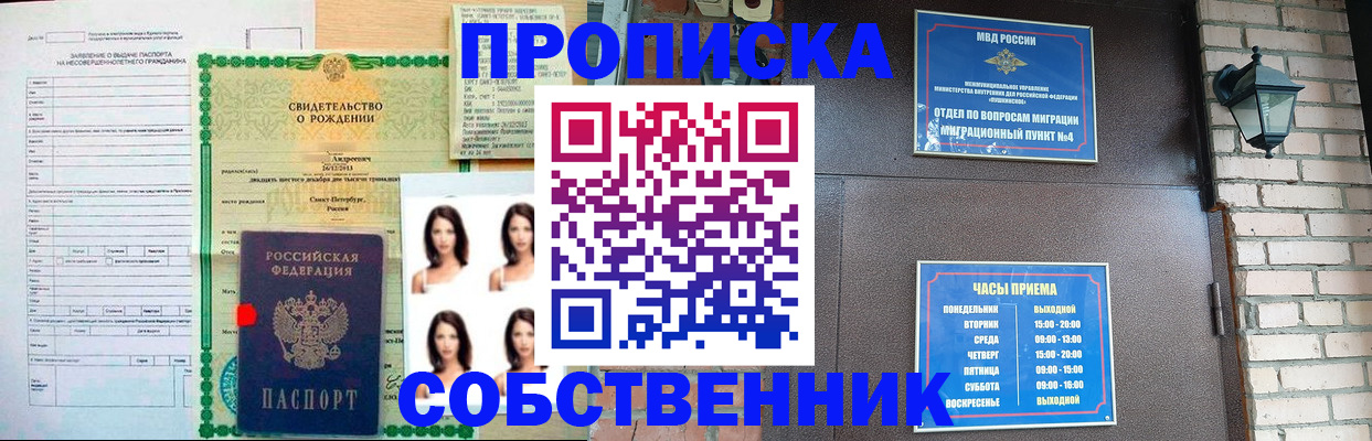 временная регистрация адрес в Бокситогорске