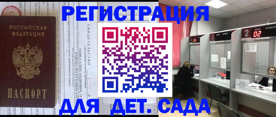 прописка для школы в Бокситогорске