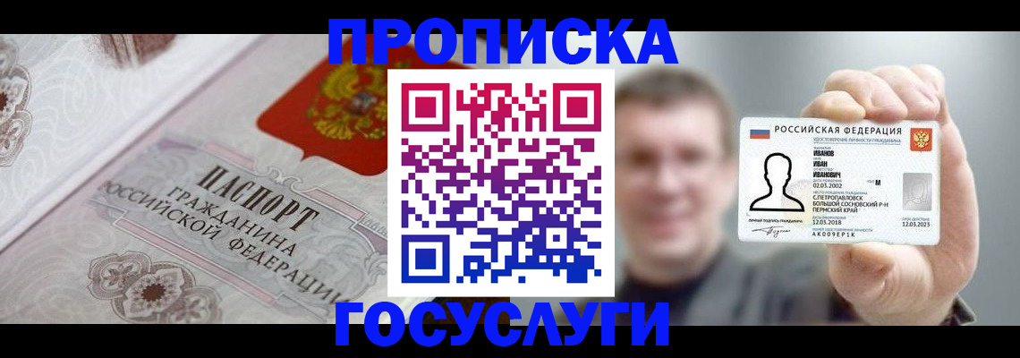 временная регистрация надежно в Бокситогорске
