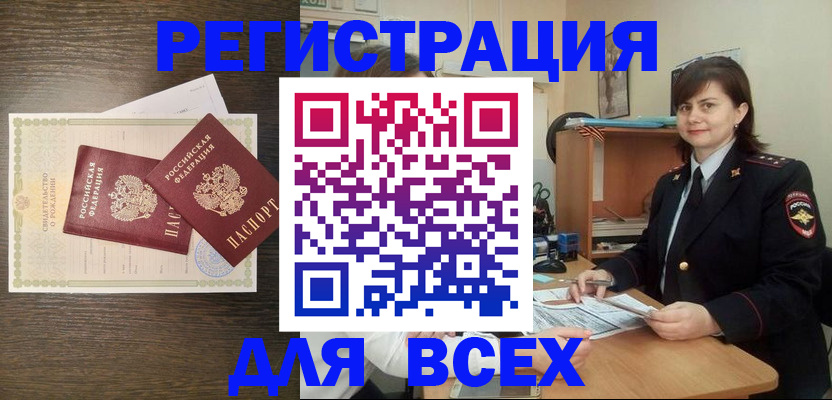 прописка от собственника в Бокситогорске