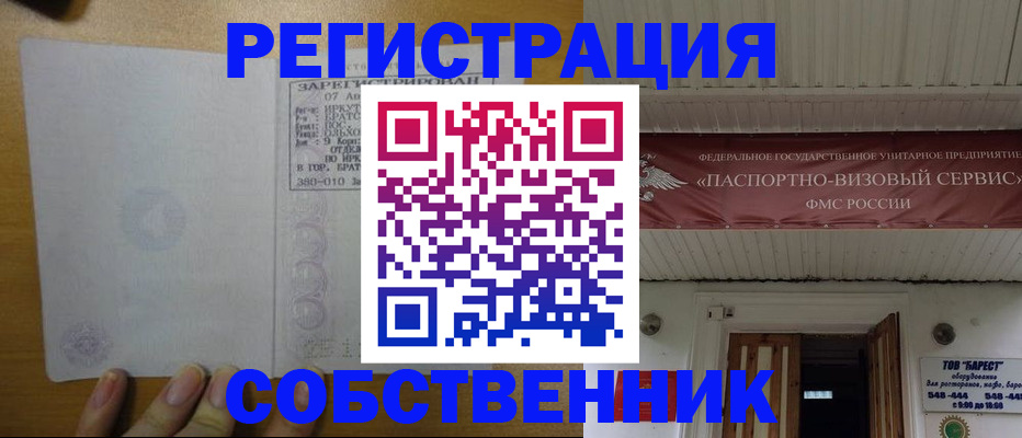 временная прописка в Бокситогорске