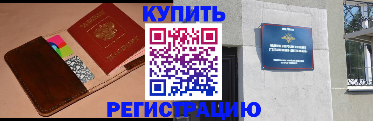 прописка в квартире в Бокситогорске